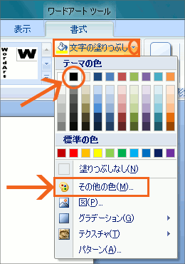 Ec ʂ̍ySTEP2F쐬zWord 2007҂̑摜-15