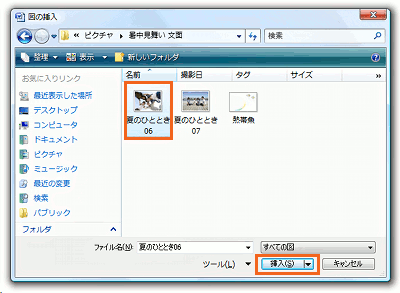 Ec ʂ̍ySTEP2F쐬zWord 2007҂̑摜-24