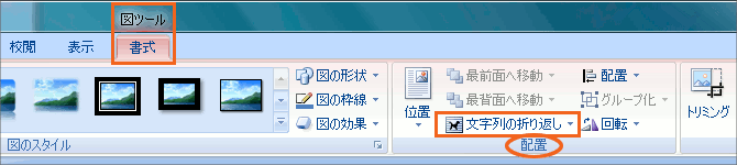 Ec ʂ̍ySTEP2F쐬zWord 2007҂̑摜-27