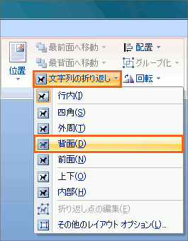 Ec ʂ̍ySTEP2F쐬zWord 2007҂̑摜-28