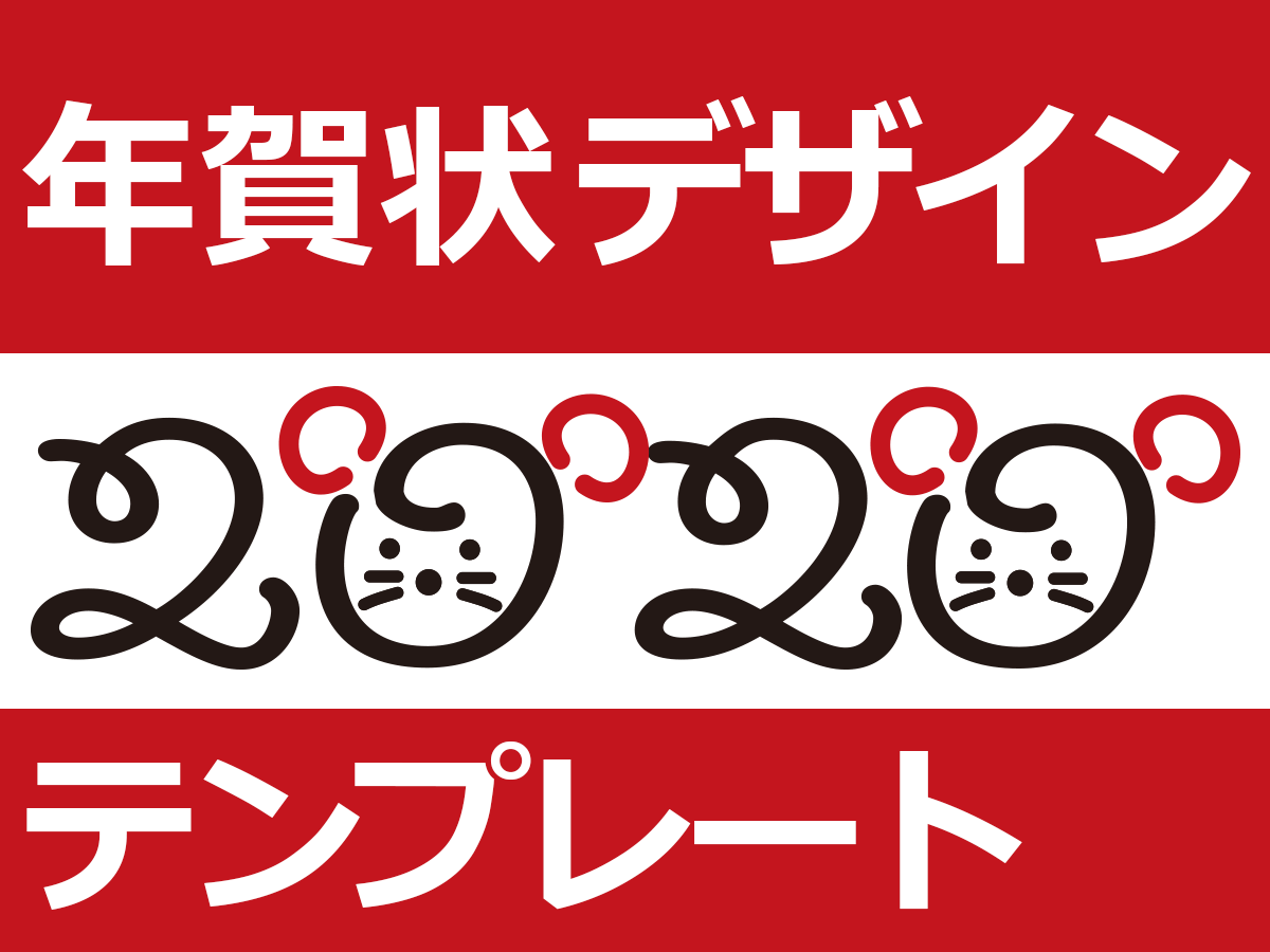 年賀状 無料テンプレート おしゃれ 年賀状無料テンプレート和風おしゃれイラスト文字デザイン写真フレーム素材