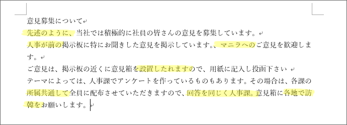 音声で入力されたデータ