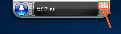 ［×］ボタン