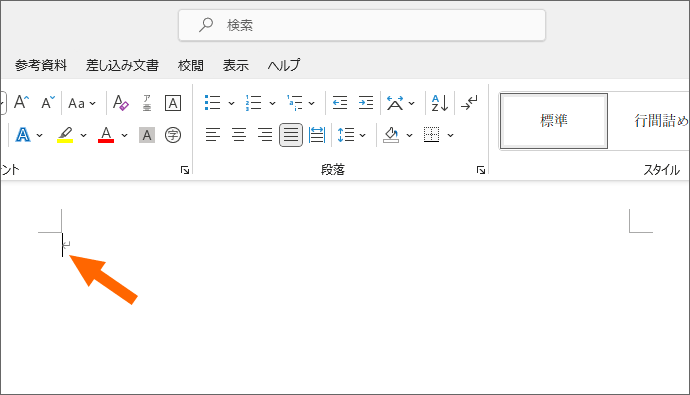 音声入力したい箇所にカーソルを置く