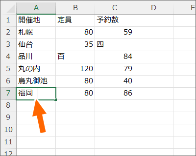 Excelでかなりゆっくり音声入力