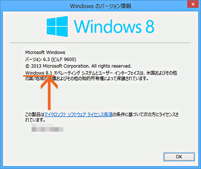 Windows 8.1の場合のダイアログボックス