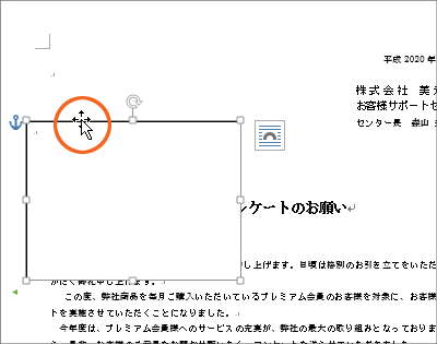 窓付き封筒に合う宛名印刷 Step2 窓に合う欄づくり Word 活用術