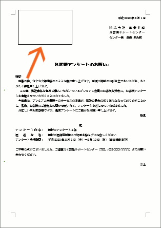 窓付き封筒に合う宛名印刷 Step3 差し込み印刷 Word 活用術