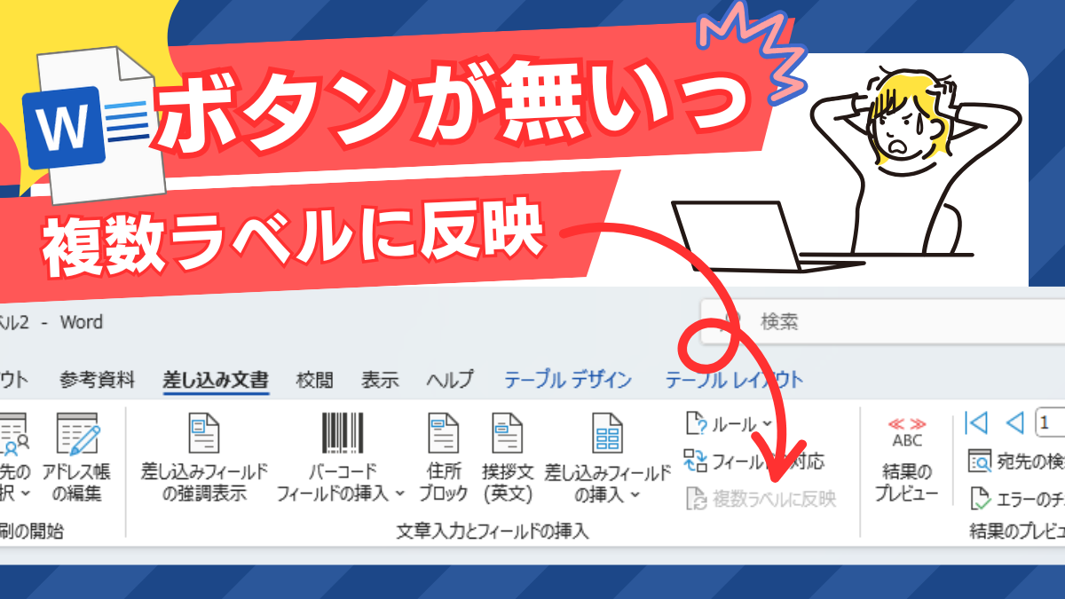 ワード 差し込み印刷 ラベル 宛名 , 差し込み印刷ウィザードを使ってラベルを作成 – ANKJOK