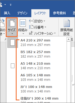 ワードとエクセルで用紙サイズに A3 がない場合の対処法 Word Excel