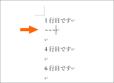 2行目に記号を入力