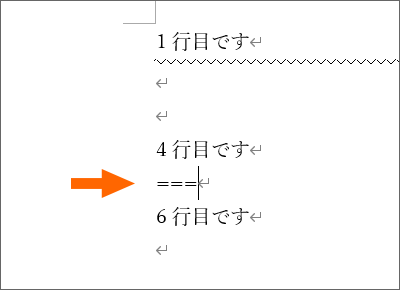 5行目に記号を入力