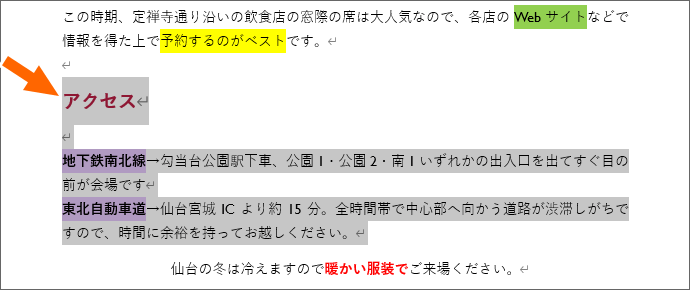 範囲選択