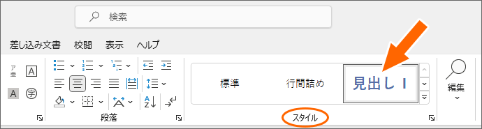 見出し1