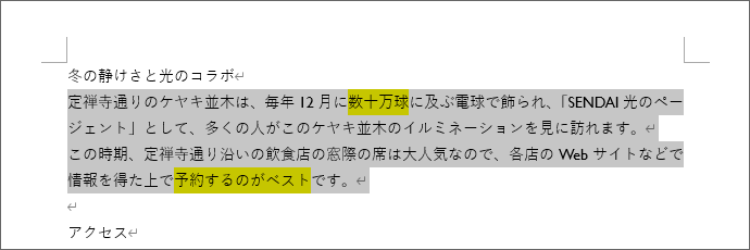 範囲選択