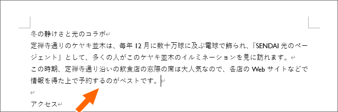 蛍光ペンを解除できた