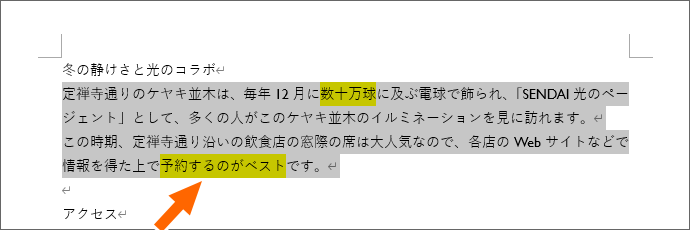 蛍光ペン