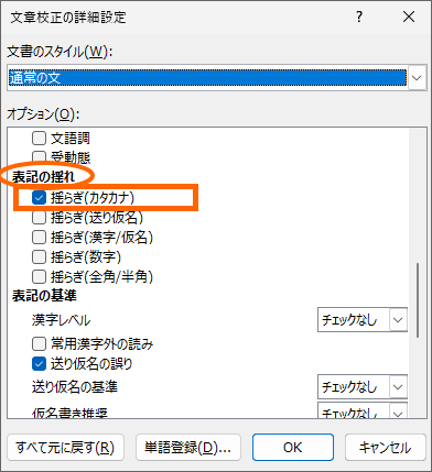 揺らぎ(カタカナ)