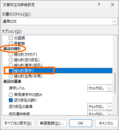 揺らぎ(数字)