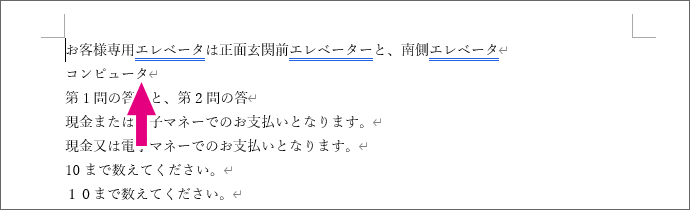 同じ言葉がなければ反応しない