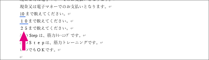 同じ数字での混在に反応する