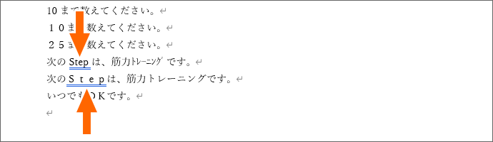 アルファベットの全角と半角が統一されていない