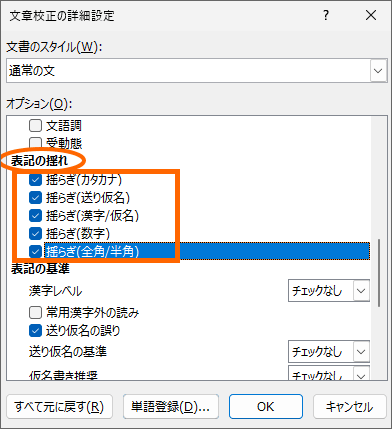 必要な項目にチェック