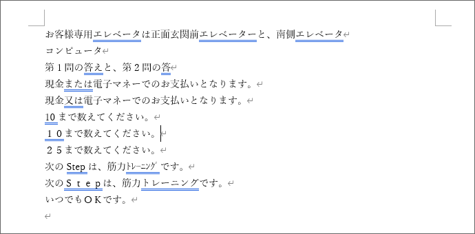青い二重線が付いている