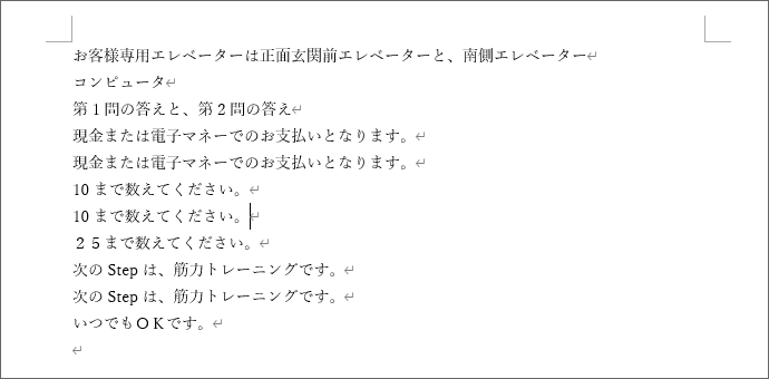 表記が統一された