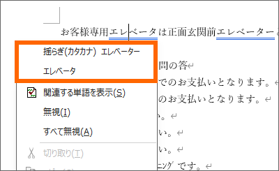 Word 2021の個別対応