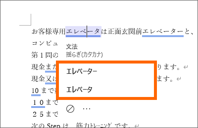 Microsoft 365の個別対応