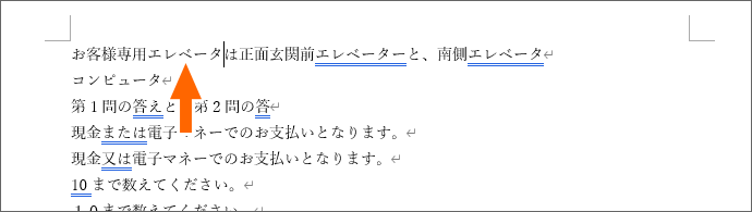 無視したところから青い二重線が消えた