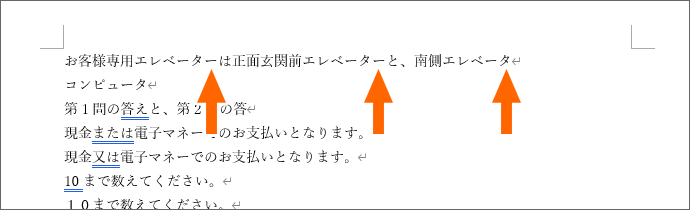無視したところから青い二重線が消えた