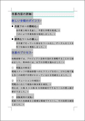 削除したいページ内の文章をすべて範囲選択