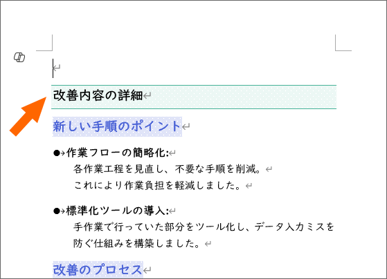 次のページに送られていた文章が繰り上がってきた