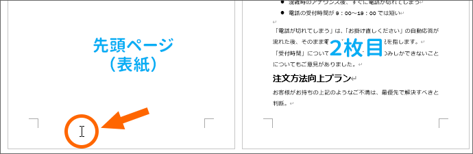 フッターをダブルクリック