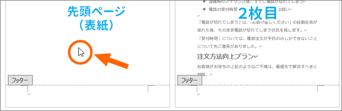本文領域をダブルクリック