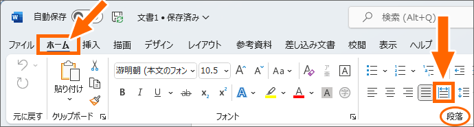 ［均等割り付け］ボタン