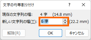 均等割り付け 2種類完全ガイド