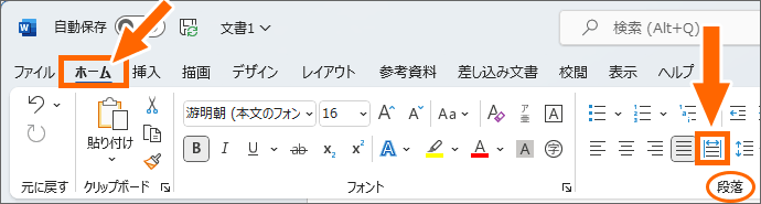 ［均等割り付け］ボタン