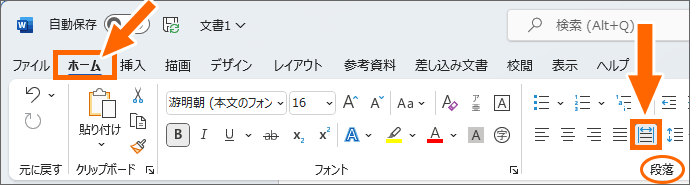 ［均等割り付け］ボタンがONになっている