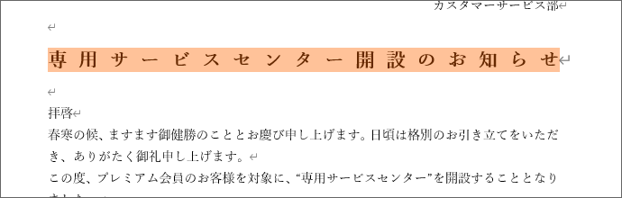 段落の均等割り付け