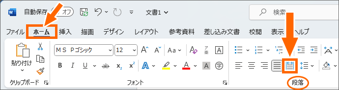 ［均等割り付け］ボタン