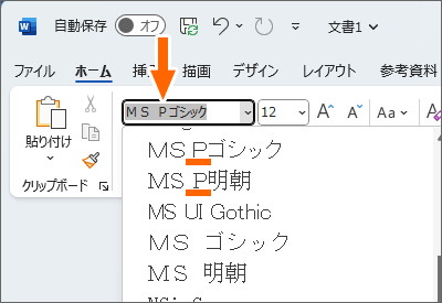 「P」が付いたフォント