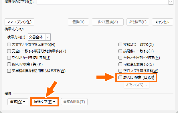 ［脚注と文末脚注］ダイアログボックスの［適用］ボタン