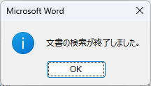 置換後のメッセージ