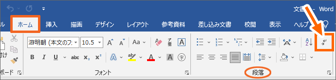［編集記号の表示／非表示］ボタン