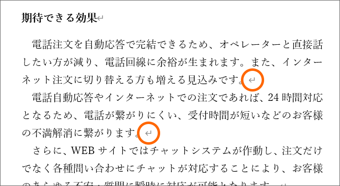 Wordで空白スペースの四角など 編集記号 の表示 非表示を切り替える