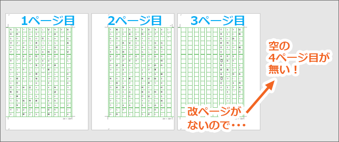 Wordで原稿用紙の設定