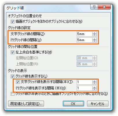 グリッドの設定 Word ワード グリッドの設定 Word ワード